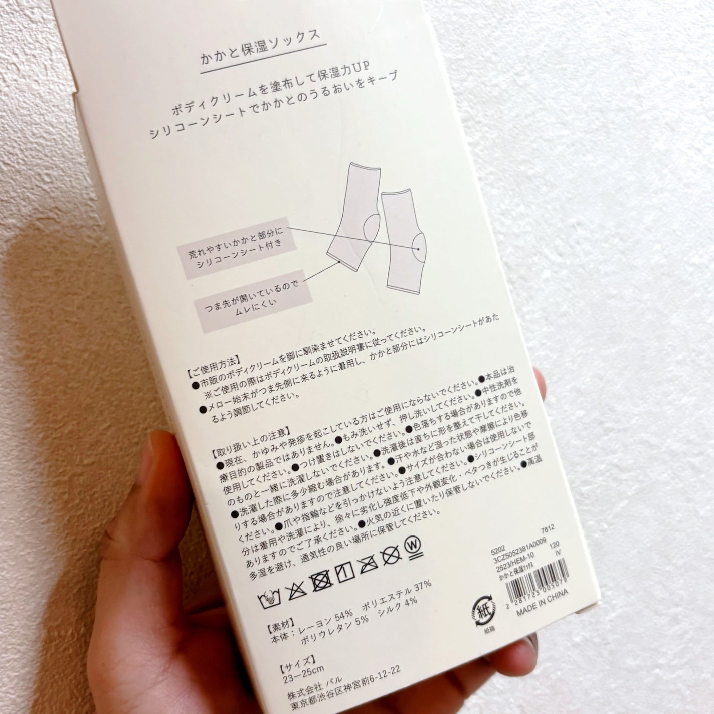 mari on LIPS 「かかと保湿ソックスセリアの踵ソックスを愛用していたけど古くなっ..」(2枚目)