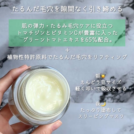 グリーントマトクレイマスククレンザー/FULLY/洗い流すパック・マスクを使ったクチコミ(6枚目)