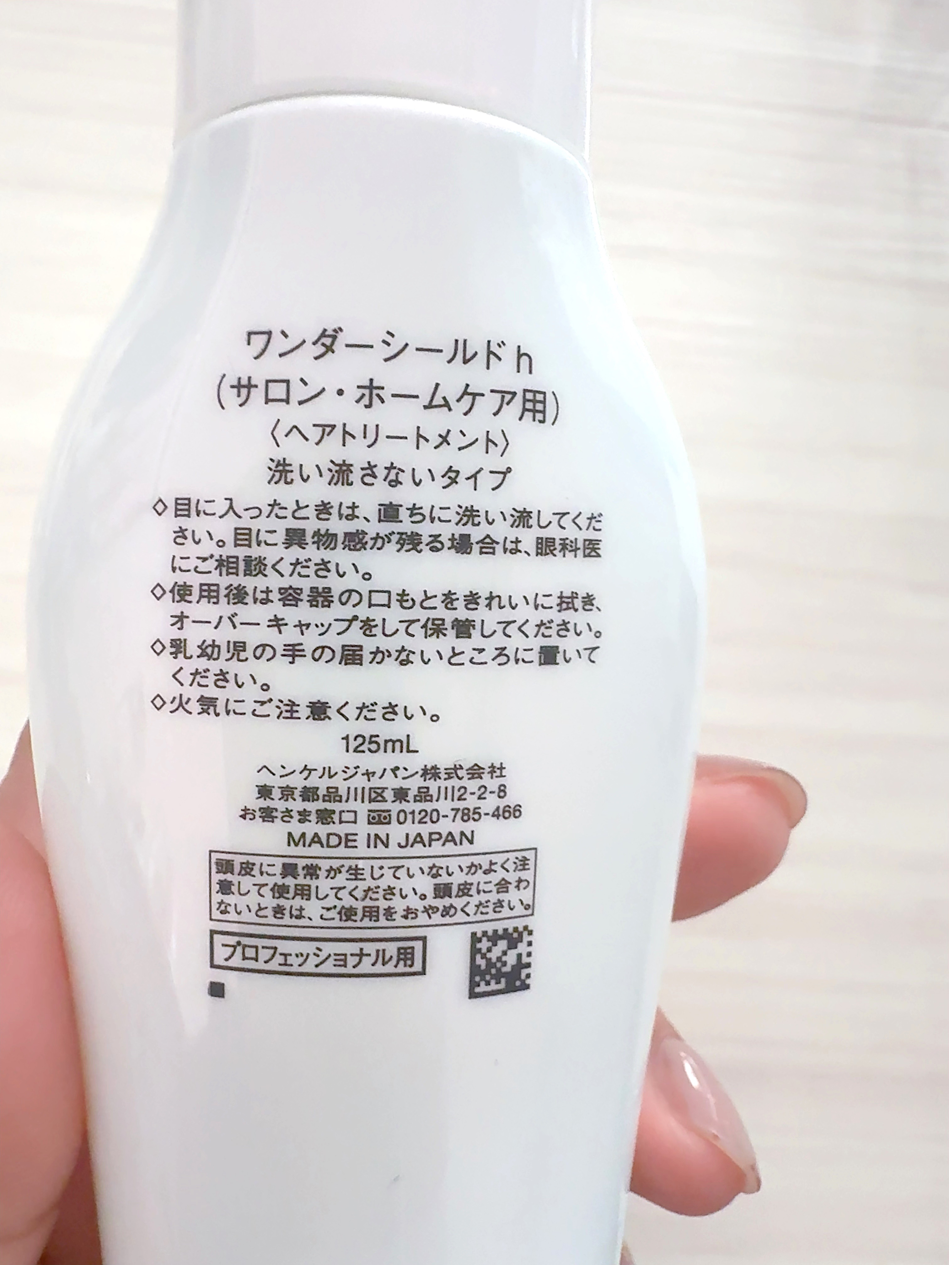 ワンダーシールド/サブリミック/アウトバストリートメントを使ったクチコミ（2枚目）