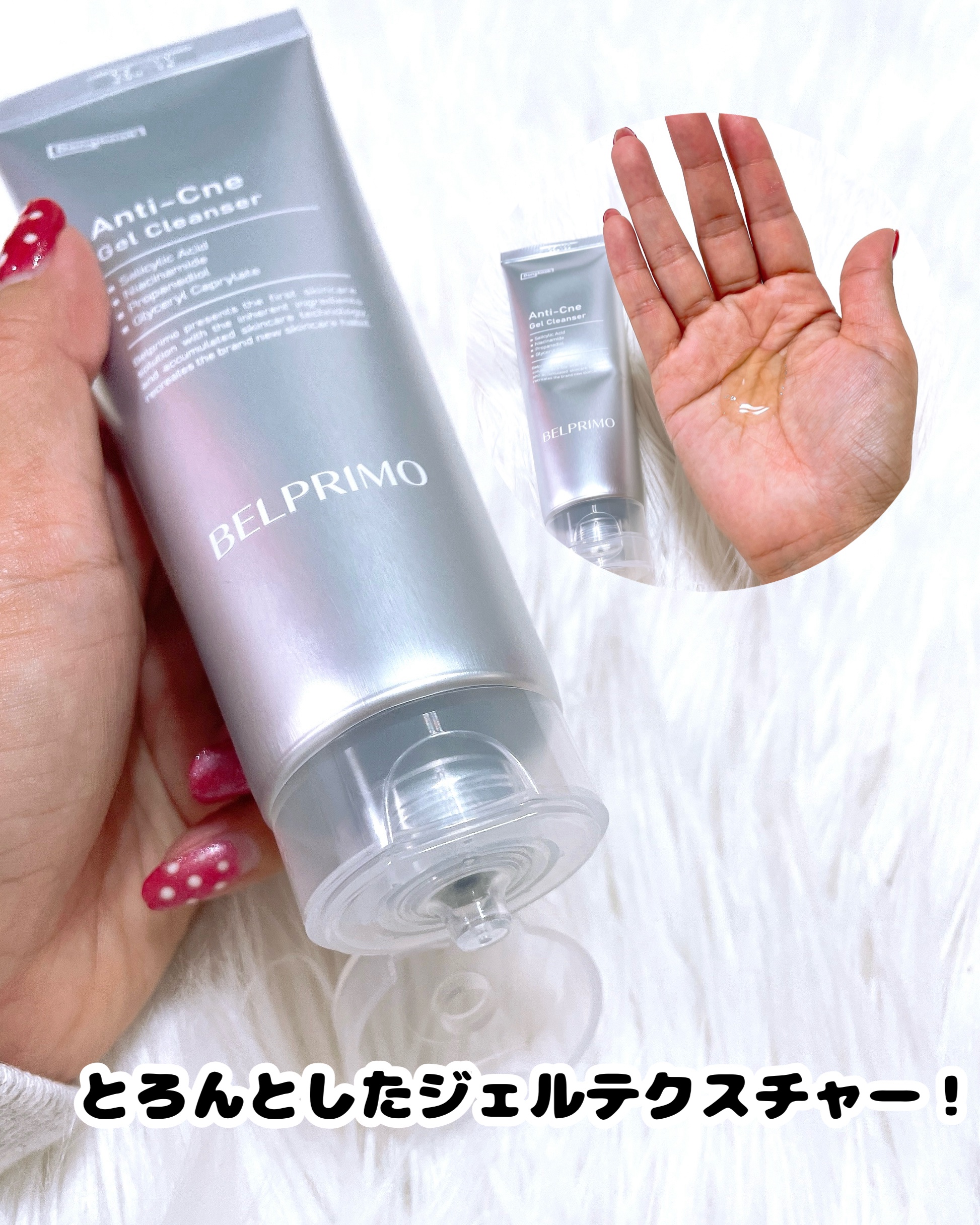 ベルプリモ ACジェルクレンザー/BELPRIMO/洗顔フォームを使ったクチコミ（2枚目）