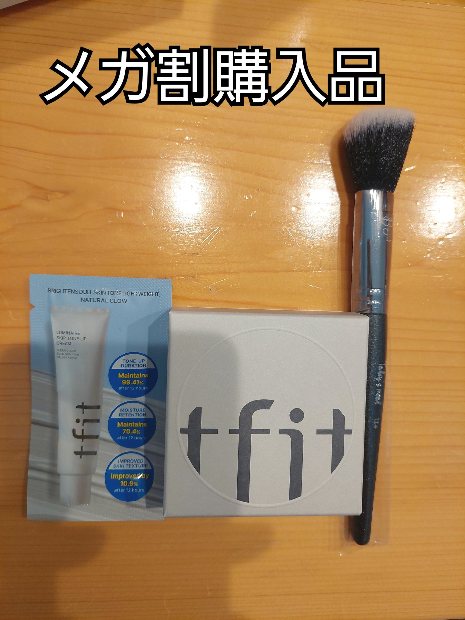 ルミネールスキップトーンアップクリーム/TFIT/化粧下地を使ったクチコミ（1枚目）