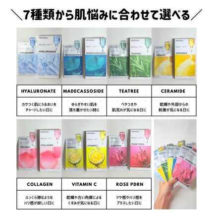 ローゼPDRNエッセンシャルマスクヘルシーグロウ/MEDIHEAL/シートマスク・パックを使ったクチコミ(4枚目)