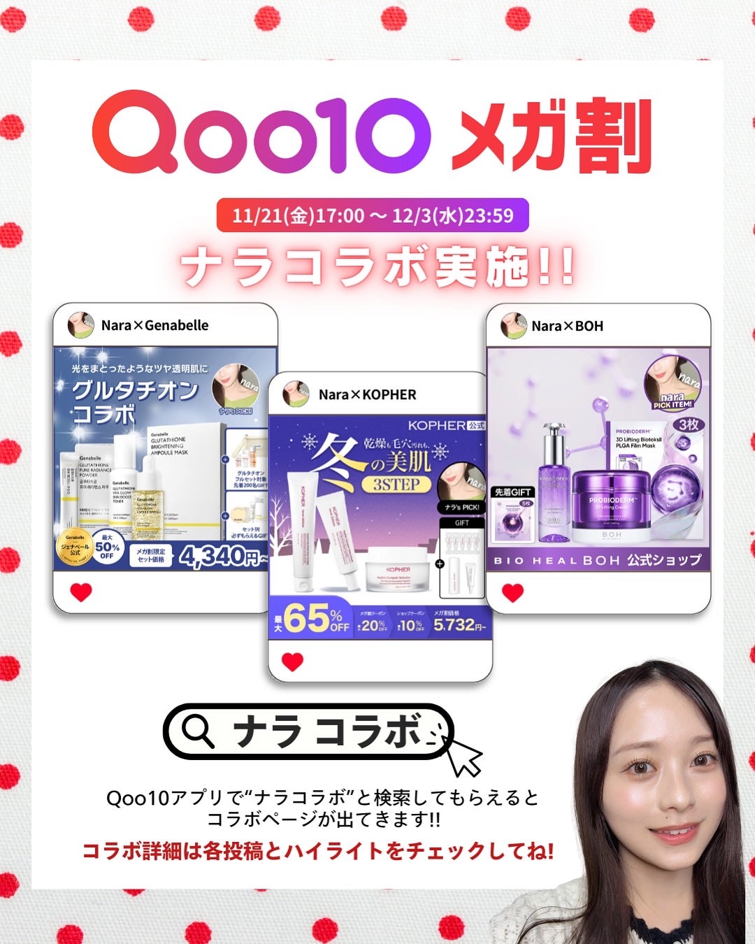 ナラ|毛穴ケアオタク🍓 on LIPS 「..こんにちは、ナラです✨乾燥MAXな季節、到来...!「何し..」(6枚目)