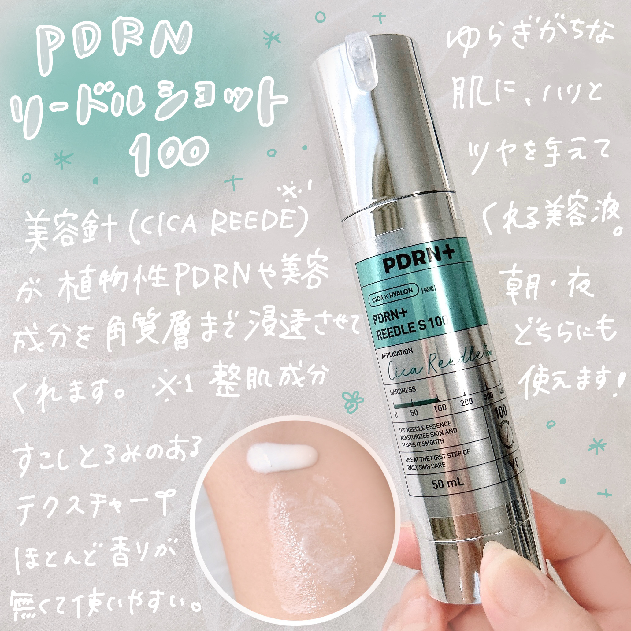 PDRN+リードルS 100/VT/美容液を使ったクチコミ（2枚目）