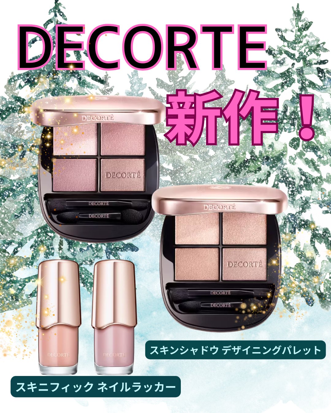 スキンシャドウ デザイニング パレット/DECORTÉ/アイシャドウパレットを使ったクチコミ（1枚目）
