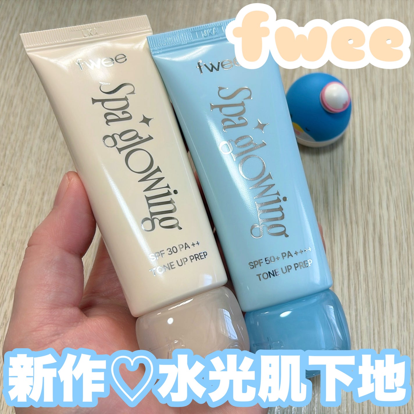 スパグロウUVトーンアップベース/fwee/化粧下地を使ったクチコミ(1枚目)