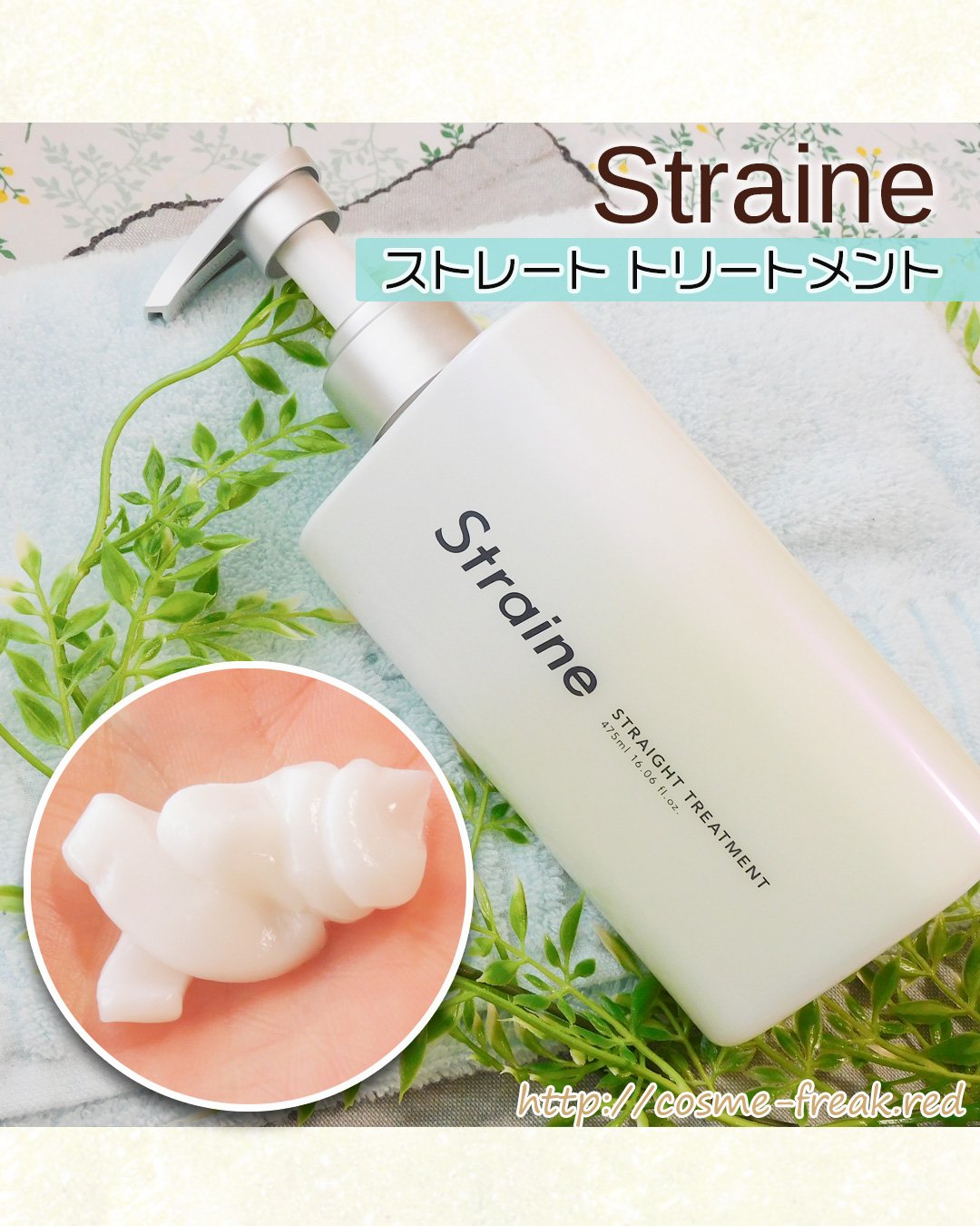 ストレートシャンプー/ストレートトリートメント ホワイトブロッサムの香り/Straine/市販シャンプーを使ったクチコミ（3枚目）