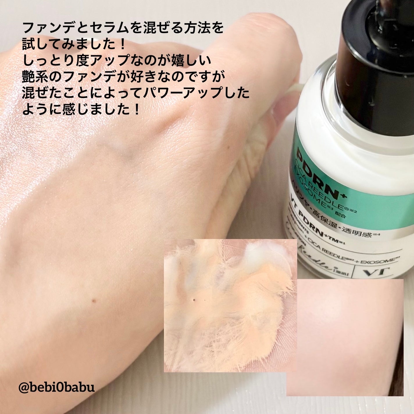 リードルショット ビタライト アイクリーム /VT/アイケア・アイクリームを使ったクチコミ(3枚目)