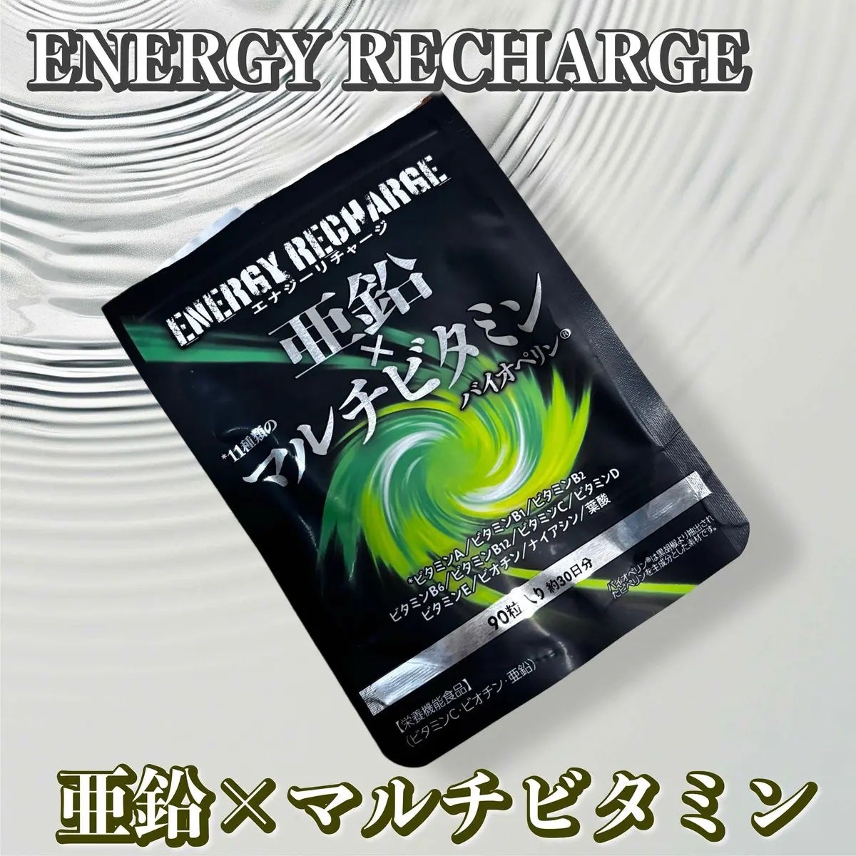 亜鉛×マルチビタミン/マルマンH&B/健康サプリメントを使ったクチコミ(1枚目)