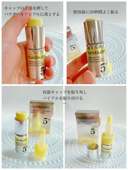 5番 白玉グルタチオンCトーンアップベース SPF50+ PA++++/numbuzin/化粧下地を使ったクチコミ(2枚目)