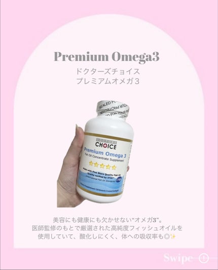 プレミアム オメガ3/Dr. Choi's Solution/健康サプリメントを使ったクチコミ(2枚目)
