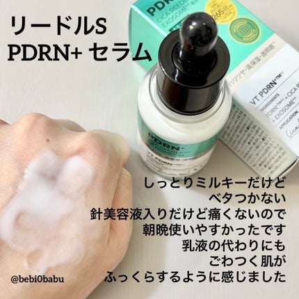 PDRN+ デイリーマスク/VT/シートマスク・パックを使ったクチコミ(2枚目)