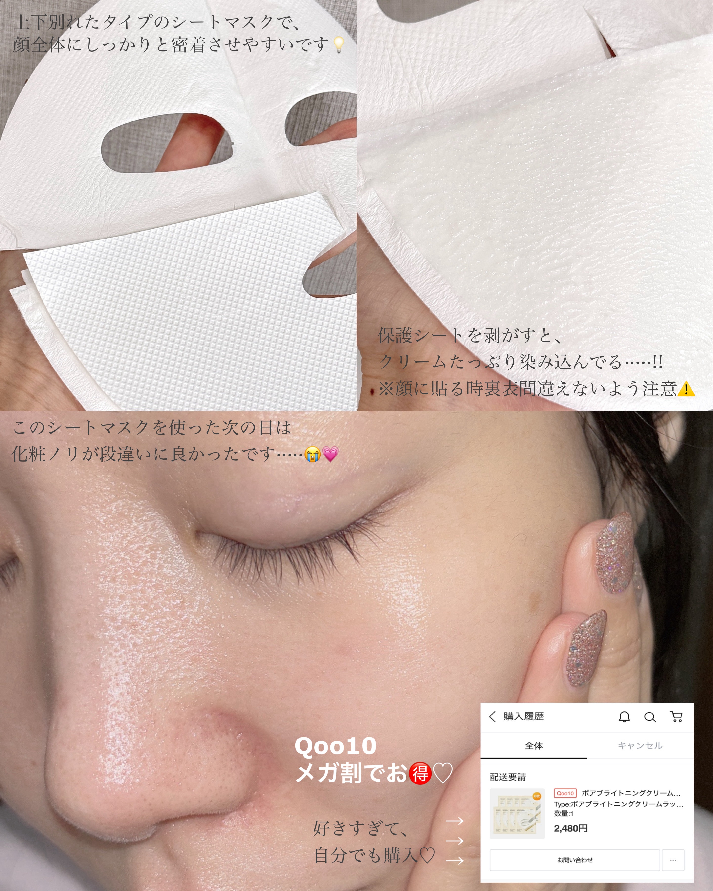 ポアブライトニングシミケアクリームラッピングパック/celimax/シートマスク・パックを使ったクチコミ（2枚目）