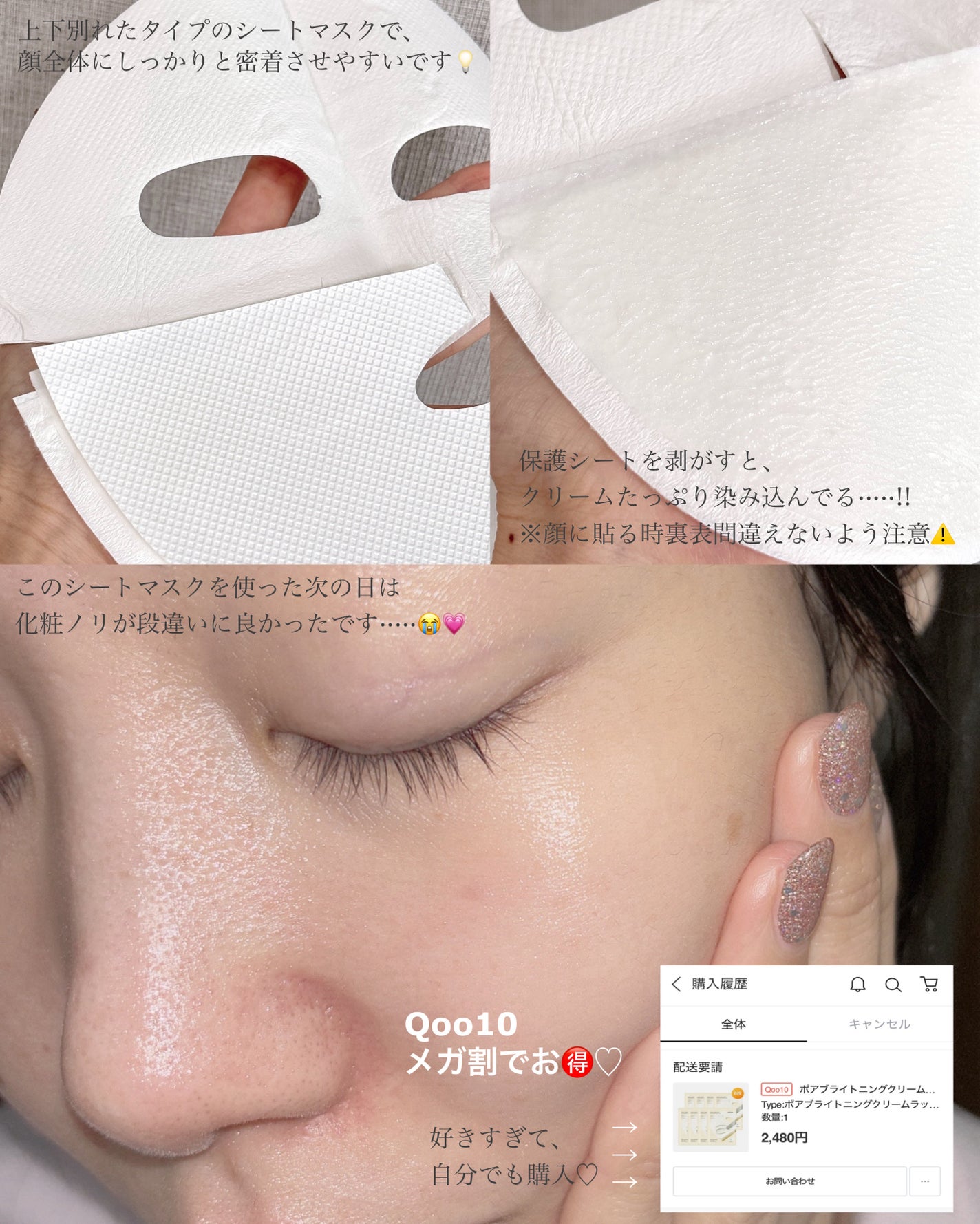 ポアブライトニングシミケアクリームラッピングパック/celimax/シートマスク・パックを使ったクチコミ(2枚目)