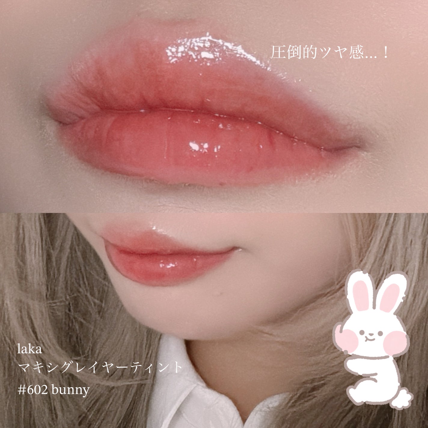 ラカ マキシグレイヤーティント/Laka/リップティントを使ったクチコミ(2枚目)