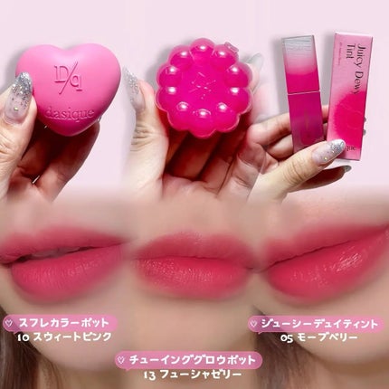 ジューシーデュイティント/dasique/リップティントを使ったクチコミ(4枚目)