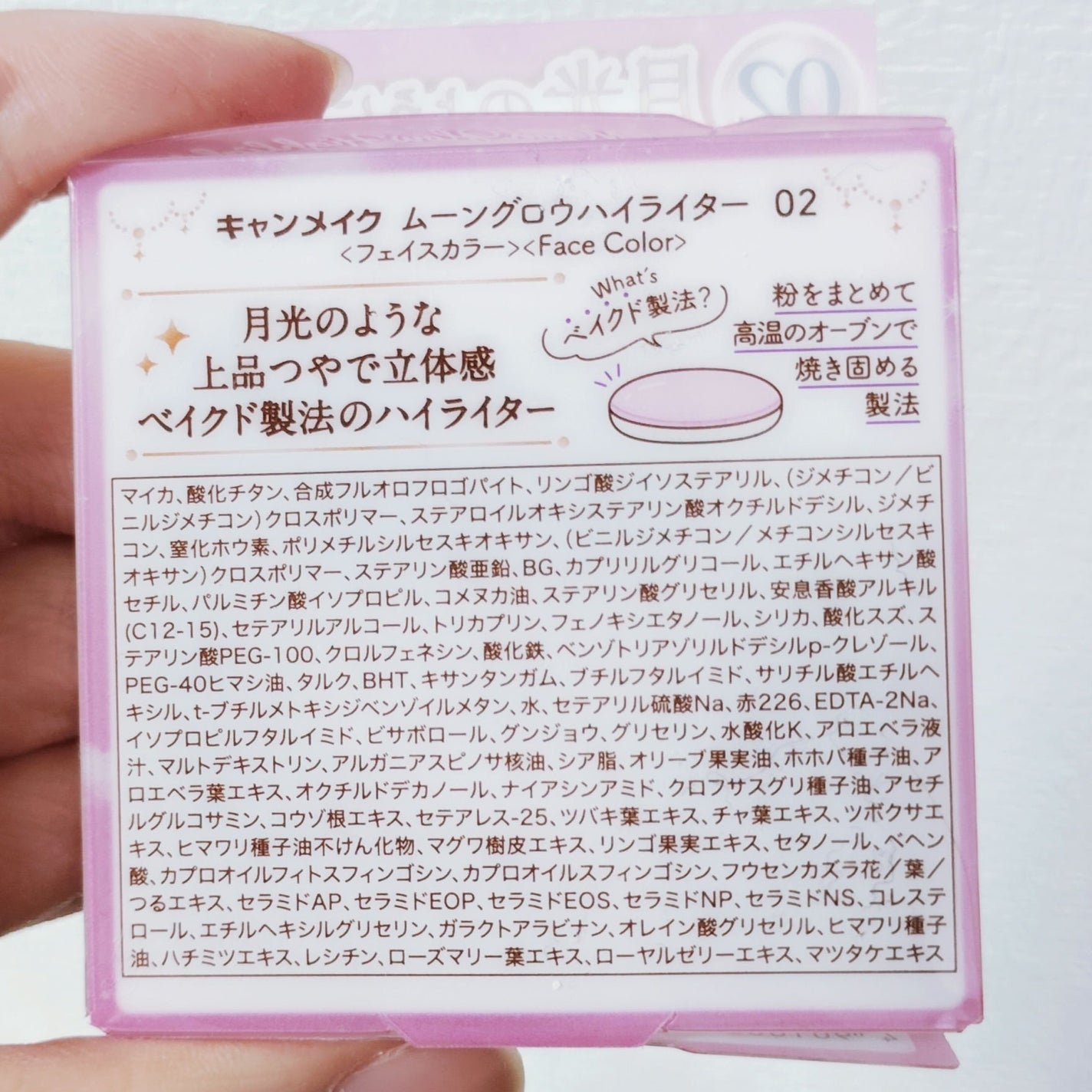 ムーングロウハイライター/キャンメイク/ハイライトを使ったクチコミ(8枚目)