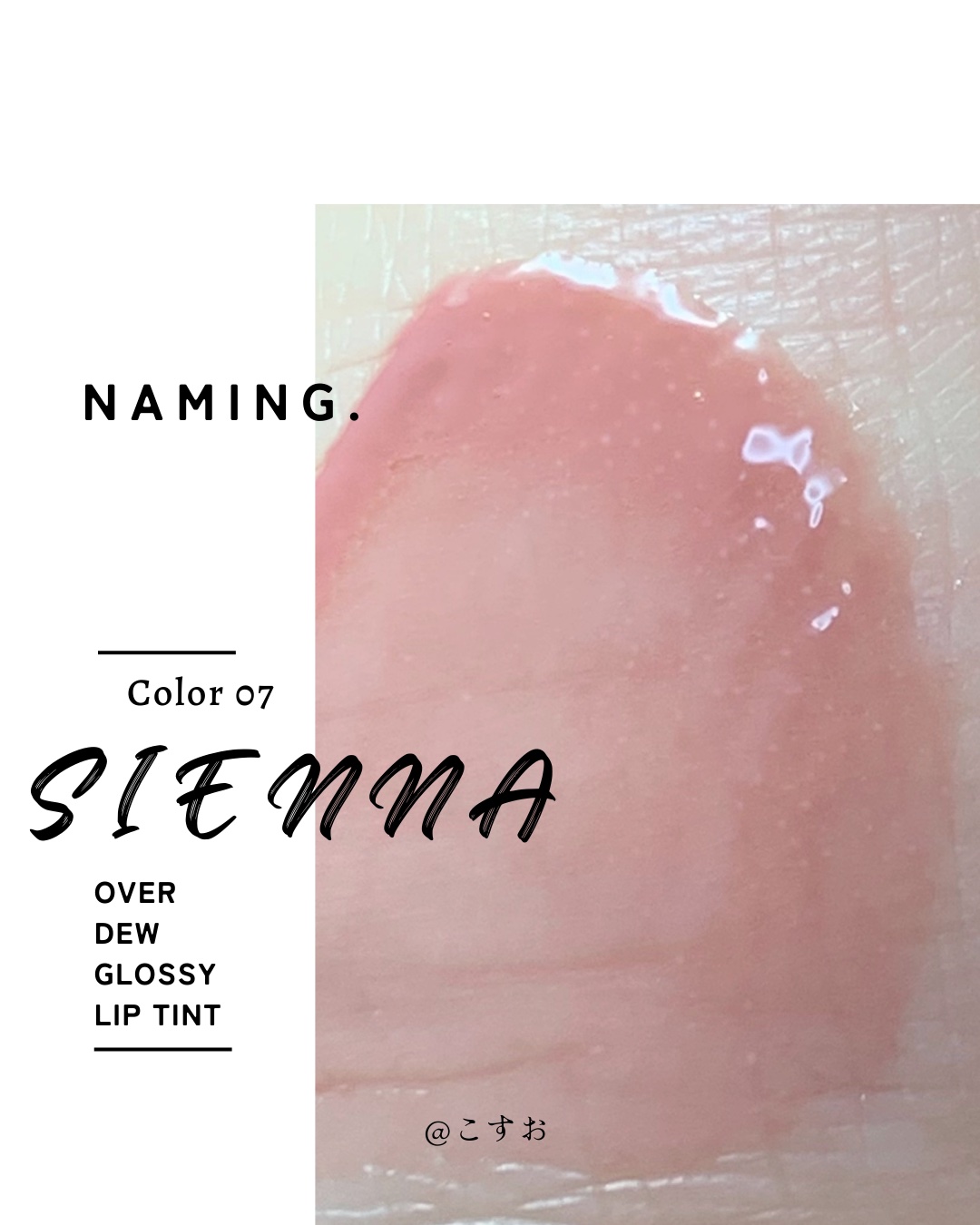オーバーデューグロッシーリップティント/NAMING./リップティントを使ったクチコミ（2枚目）