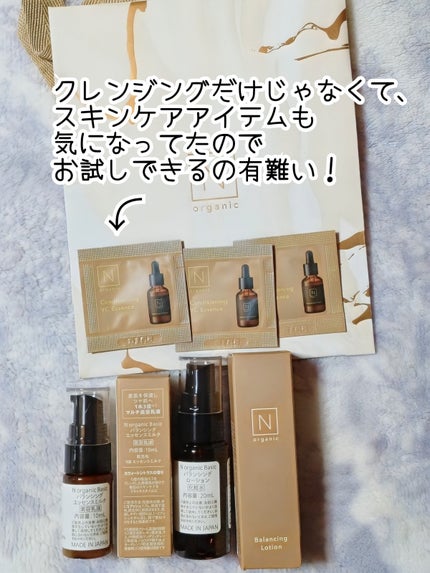 N organic Basic スージング クレンジングジェル/N organic/クレンジングジェルを使ったクチコミ(3枚目)