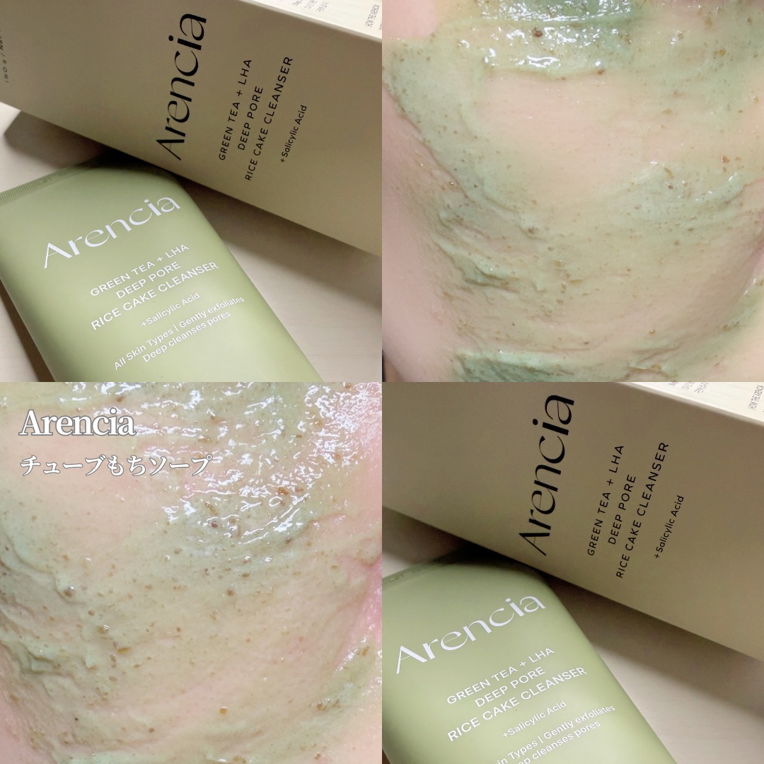 グリーンティー + LHA ディープポア ライスケーキ クレンザー/アレンシア/洗顔フォームを使ったクチコミ（1枚目）