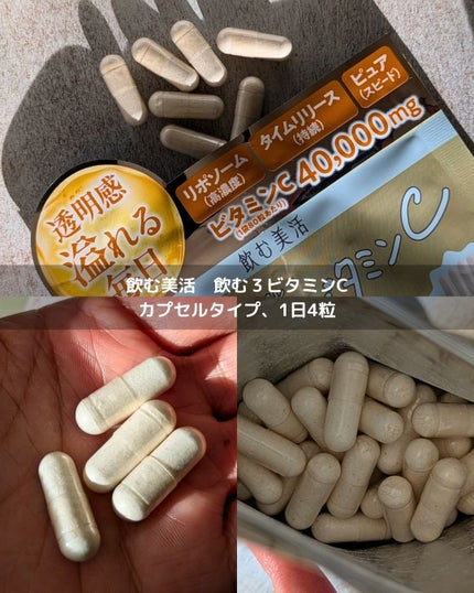 飲む白玉グルタチ/ピルボックス/美容サプリメントを使ったクチコミ(3枚目)