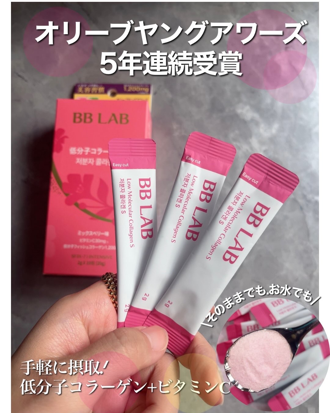 BB LAB 低分子コラーゲンS/BB LAB/美容サプリメントを使ったクチコミ（1枚目）