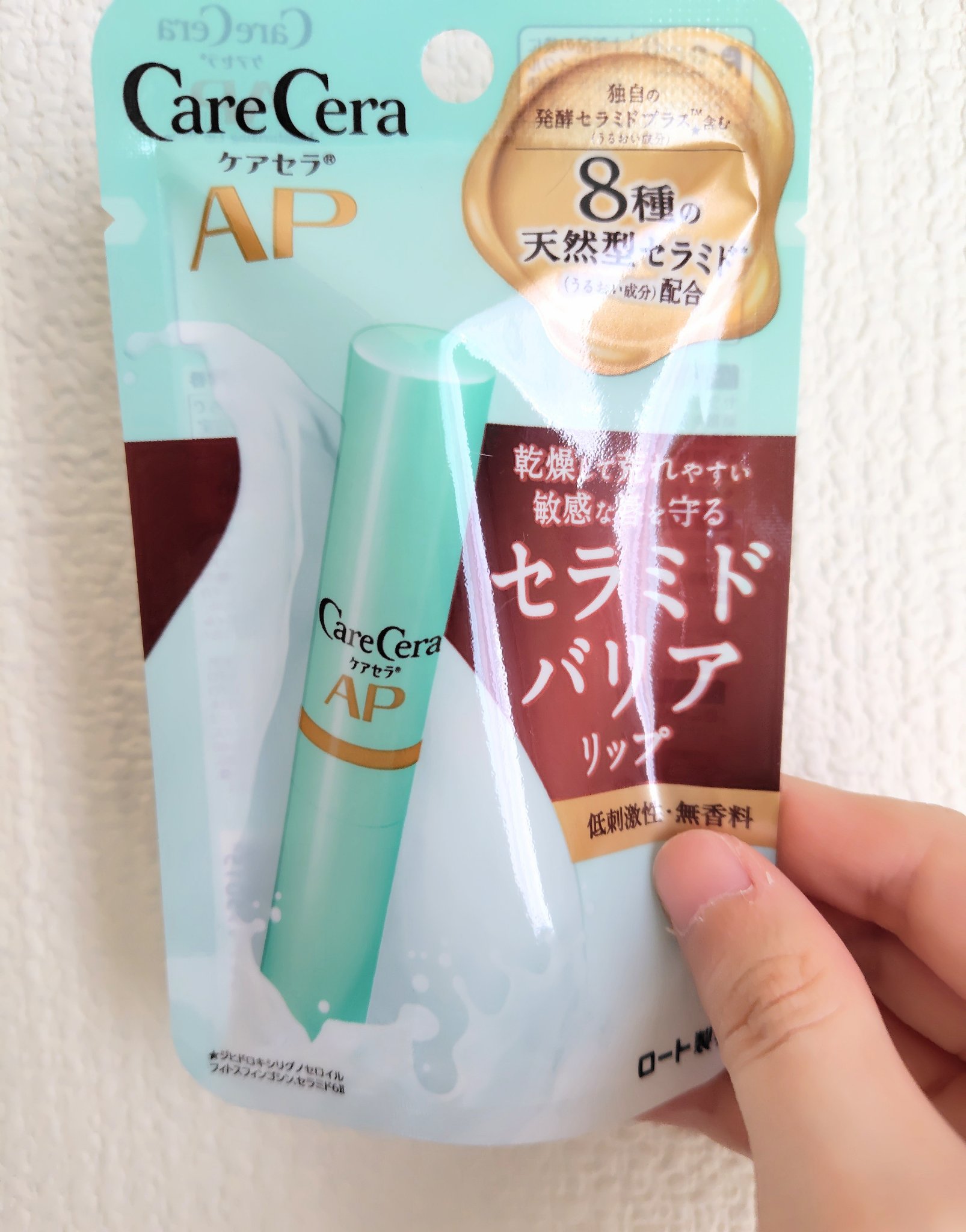 ケアセラ モイストバリアリップクリーム/ケアセラ/リップクリームを使ったクチコミ（1枚目）