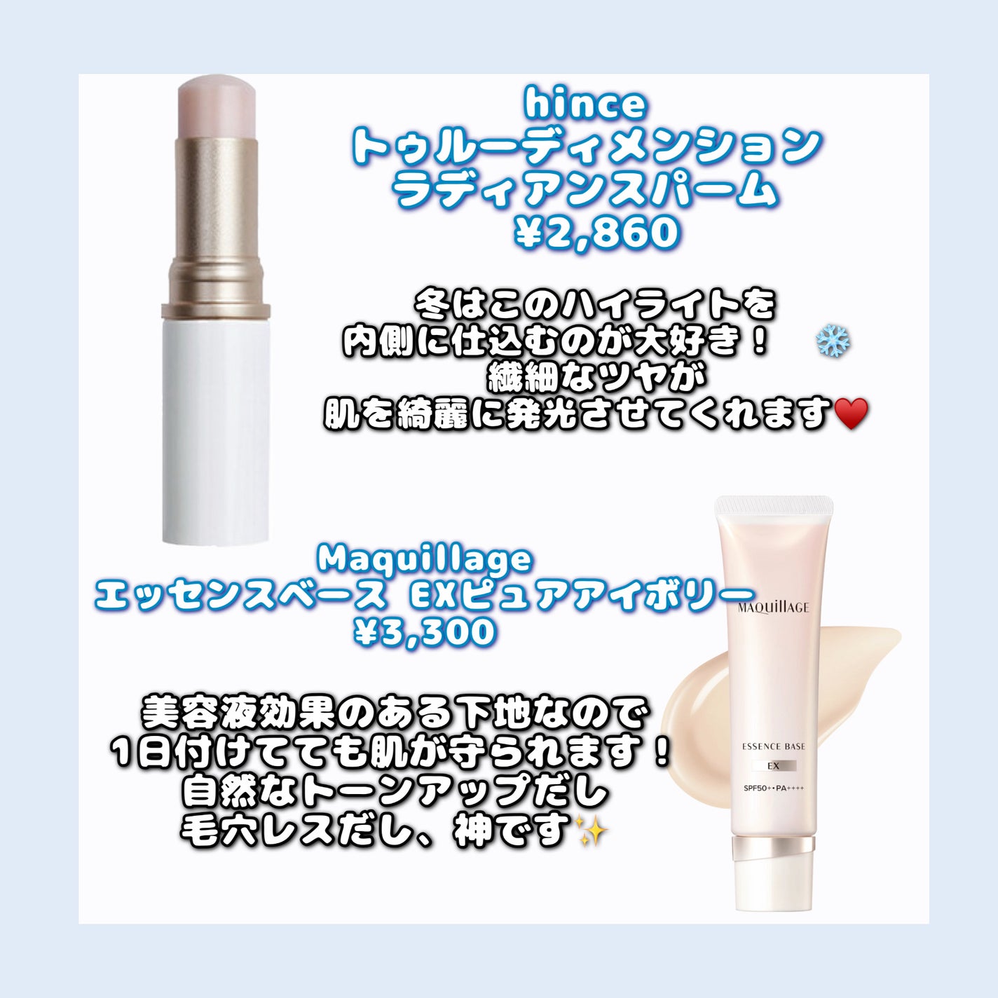 トゥルーディメンションラディアンスバーム/hince/スティックハイライトを使ったクチコミ(4枚目)