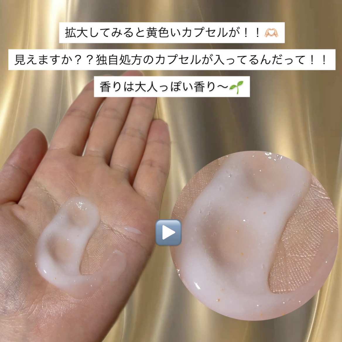 プレミアムカプセルミルク/HAIR DOLCE/ヘアミルクを使ったクチコミ（2枚目）