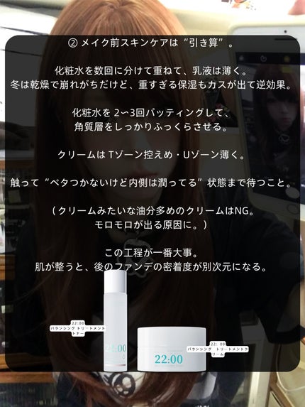 アネトス バランシング トリートメントクリーム/Anetos/フェイスクリームを使ったクチコミ(3枚目)