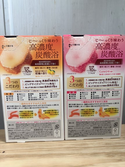 メディキュア 柑橘の香り【医薬部外品】/バブ/炭酸系入浴剤を使ったクチコミ(2枚目)