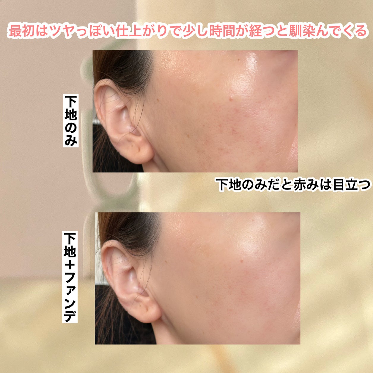 VDL ピンクP エッセンスベース/VDL/化粧下地を使ったクチコミ(5枚目)