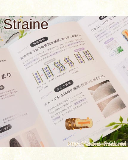ストレートシャンプー/ストレートトリートメント ホワイトブロッサムの香り/Straine/市販シャンプーを使ったクチコミ(5枚目)