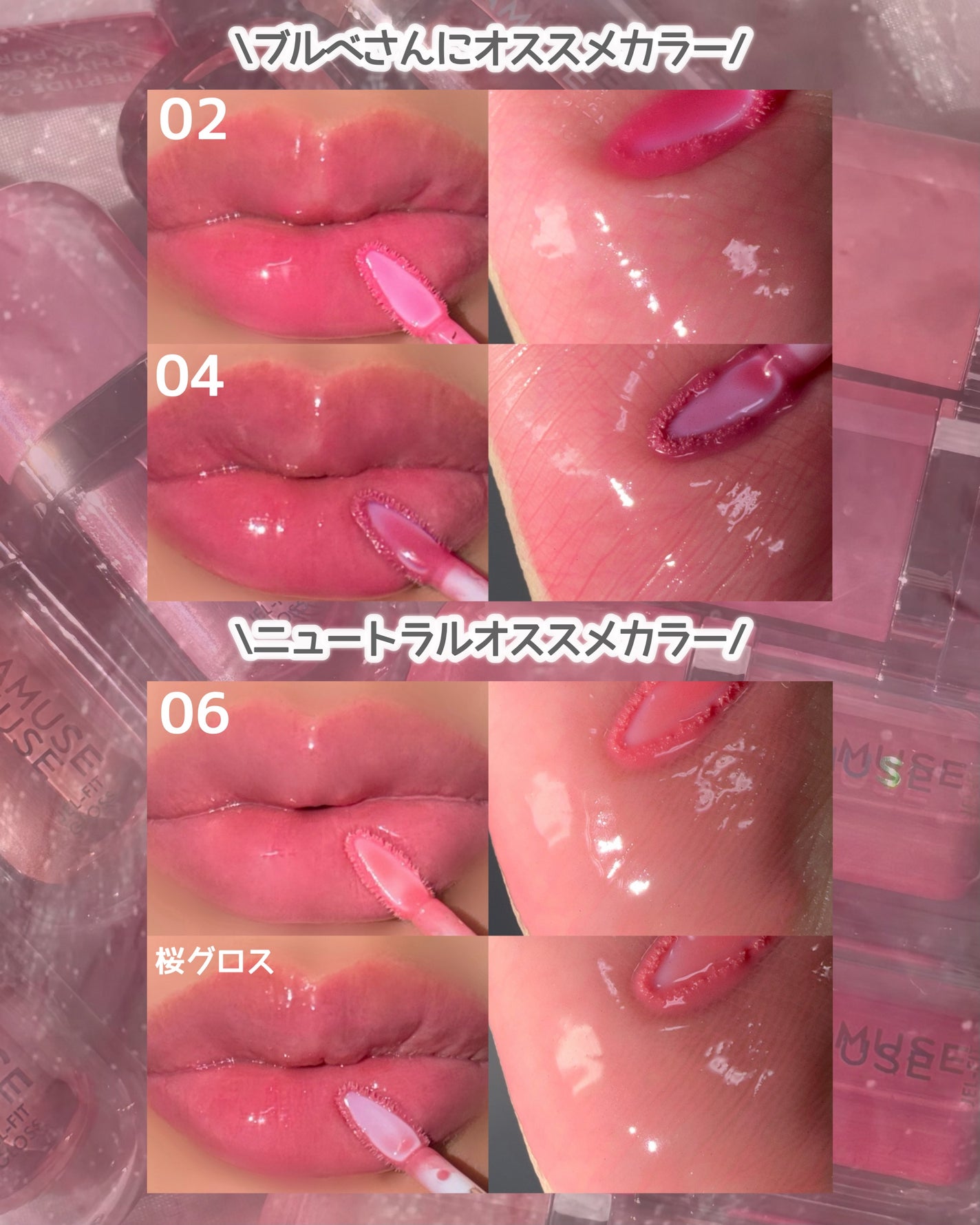 ジェルフィットグロス/AMUSE/リップグロスを使ったクチコミ(6枚目)