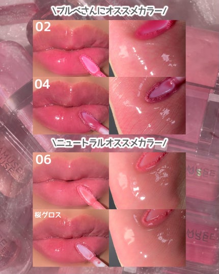 ジェルフィットグロス/AMUSE/リップグロスを使ったクチコミ(6枚目)