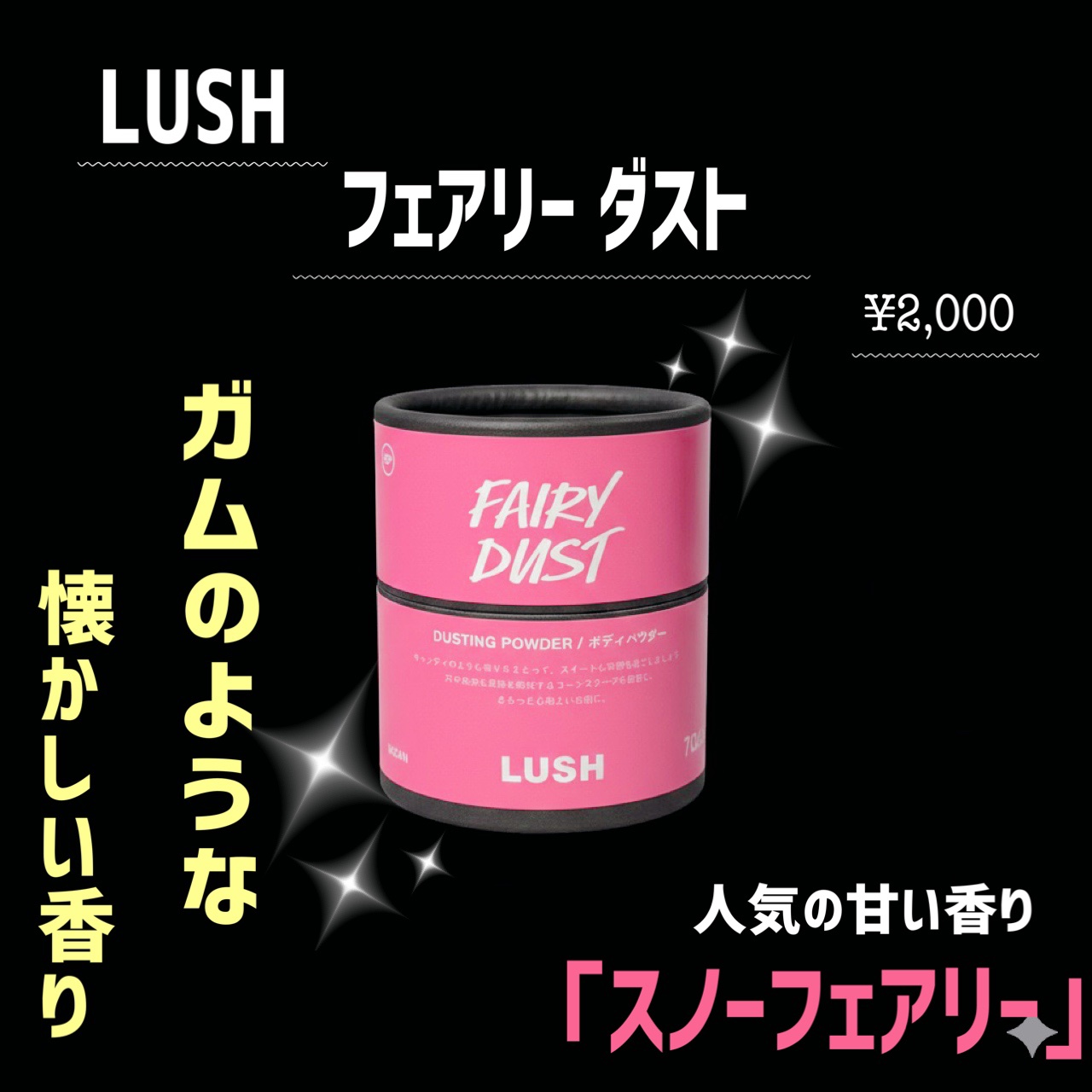 フェアリー ダスト（ボディパウダー）/ラッシュ/ボディパウダーを使ったクチコミ（2枚目）