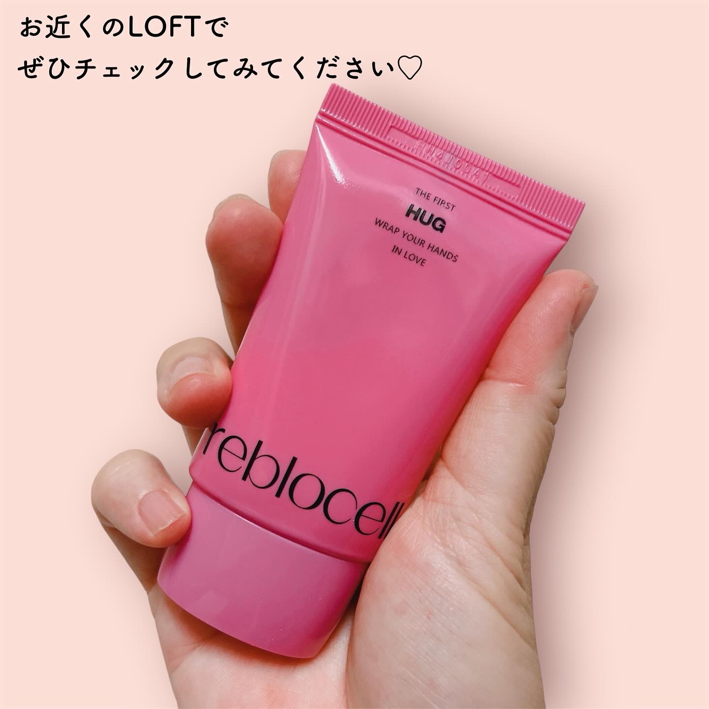 HUG ハンドクリーム/reblocell/ハンドクリームを使ったクチコミ（3枚目）