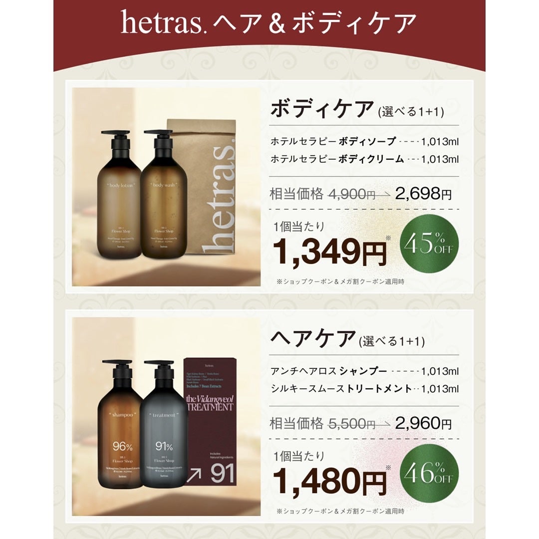 ヘトラス ボディーローション/hetras/その他スキンケアを使ったクチコミ(7枚目)