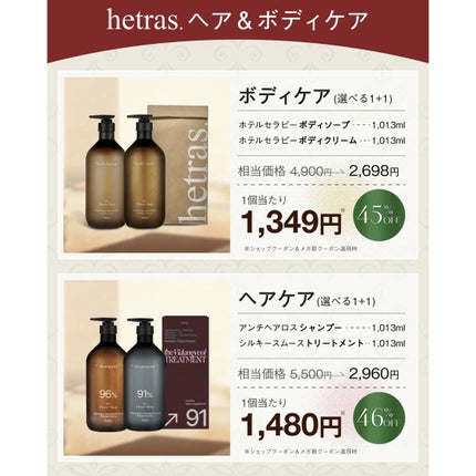 ヘトラス ボディーローション/hetras/その他スキンケアを使ったクチコミ(7枚目)