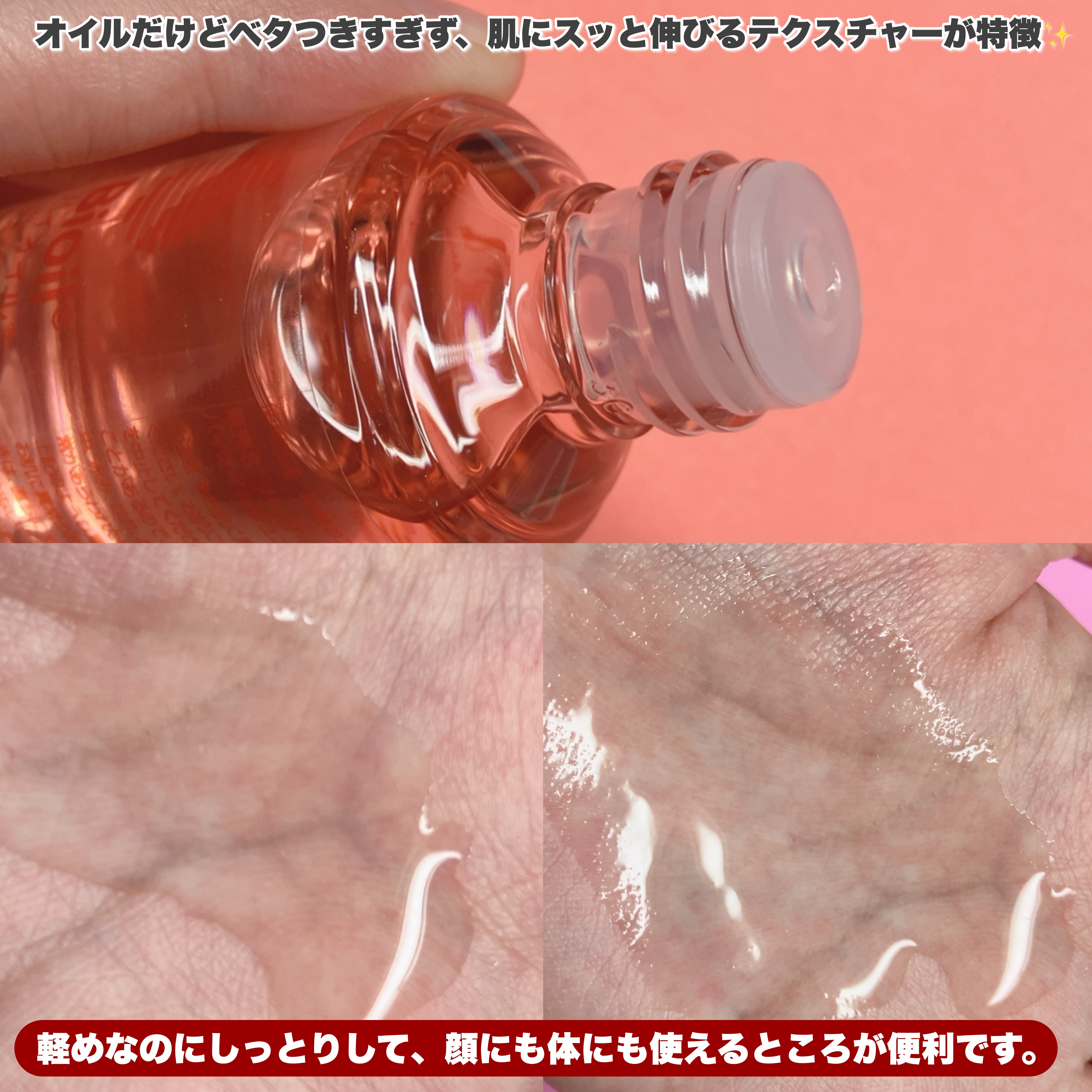 バイオイル 25mL/バイオイル/フェイスオイルを使ったクチコミ（2枚目）