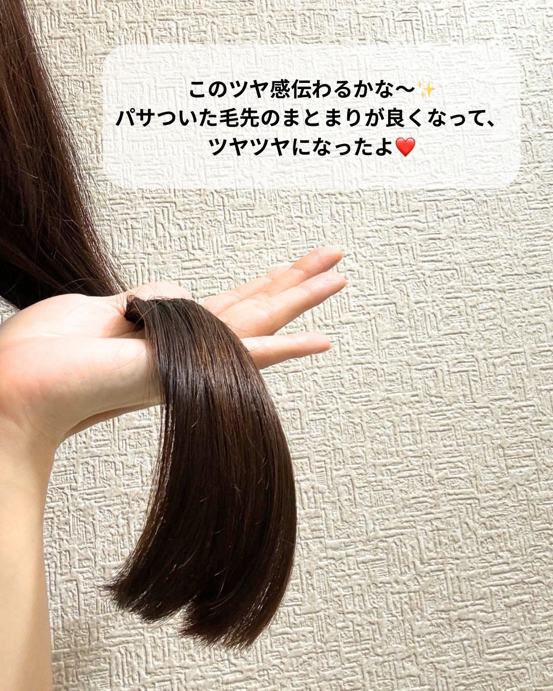 ヘアホールドミルク01(グロッシー)/バラランス/ヘアミルクを使ったクチコミ(5枚目)