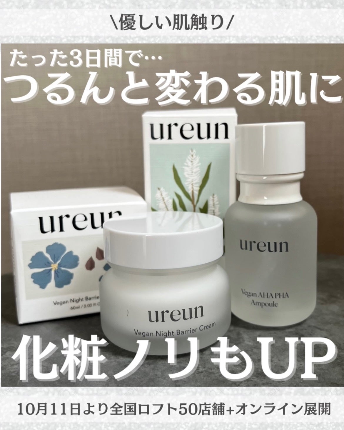 ヴィーガンAHA PHA アンプル/ureun/美容液を使ったクチコミ(1枚目)