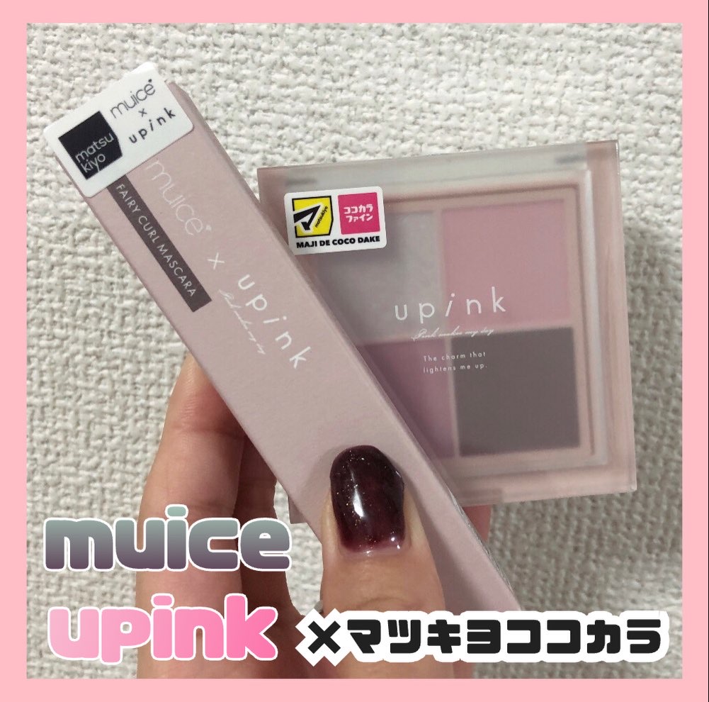 シャインオンステージアイパレット/upink/アイシャドウパレットを使ったクチコミ（2枚目）