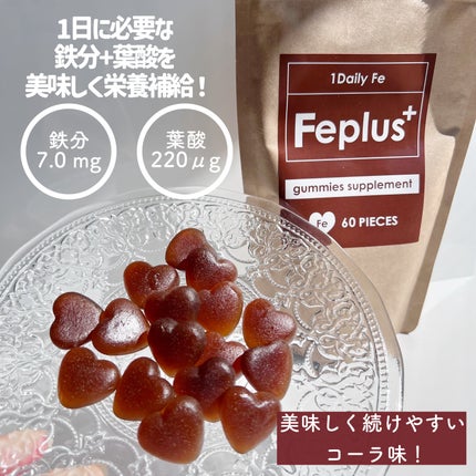 Feplus/鎌倉ライフ/美容サプリメントを使ったクチコミ(2枚目)