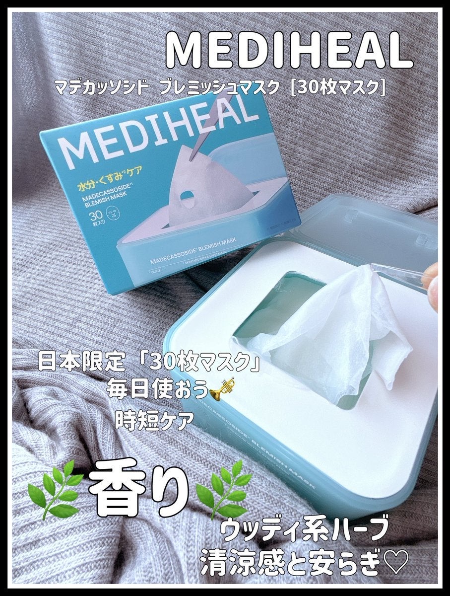 マデカソサイド ブレミッシュパッド/MEDIHEAL/トナーパッドを使ったクチコミ（1枚目）