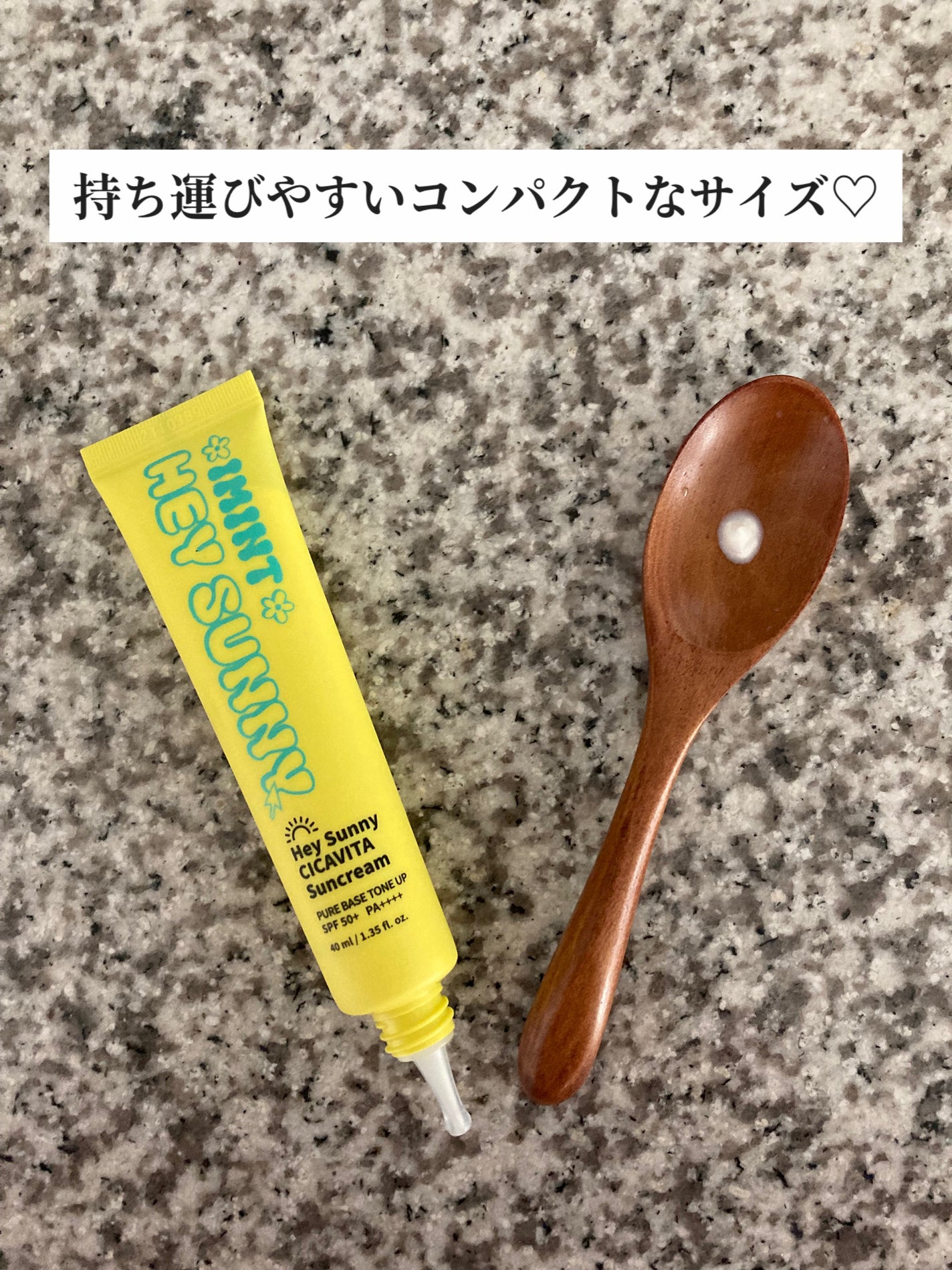 ヘイサニーサンクリーム/IMINT/日焼け止めクリームを使ったクチコミ(3枚目)