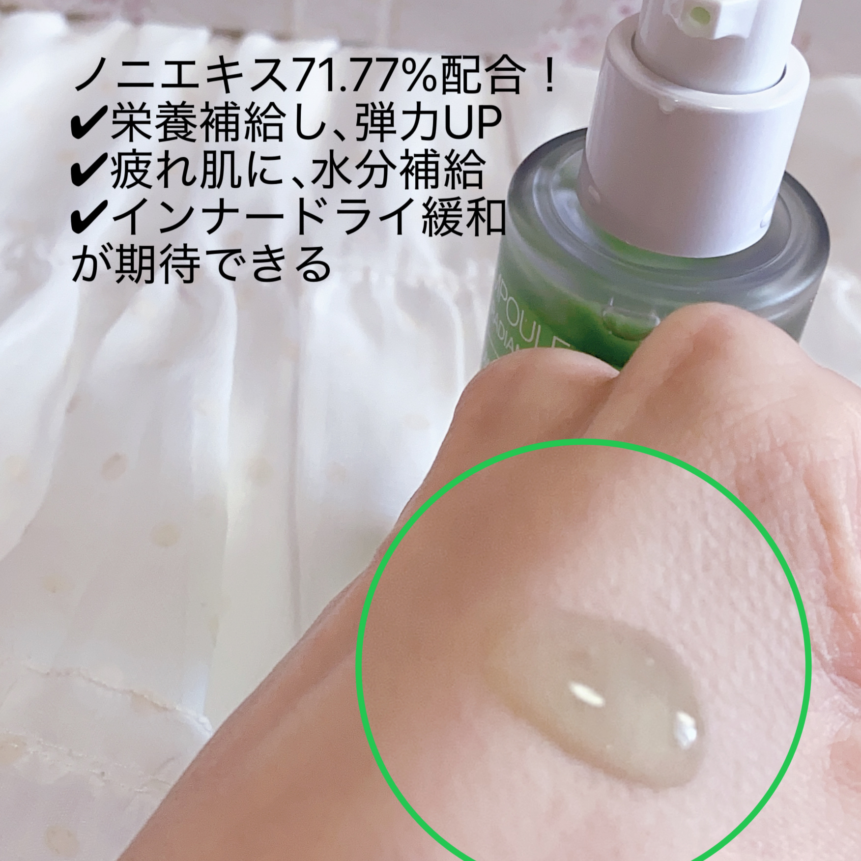 Noni Ampule/celimax/美容液を使ったクチコミ（2枚目）