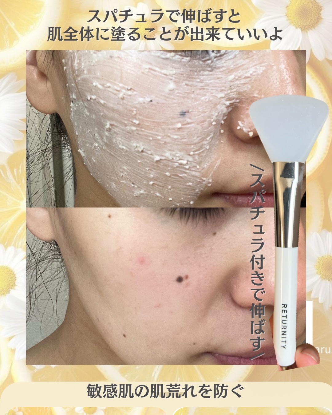 ユルムスキンクリーンパック/RETURNITY/洗い流すパック・マスクを使ったクチコミ（3枚目）