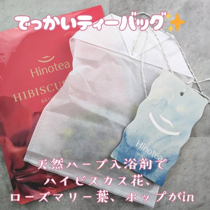 バスTバッグ/hinotea/生薬系入浴剤を使ったクチコミ(2枚目)