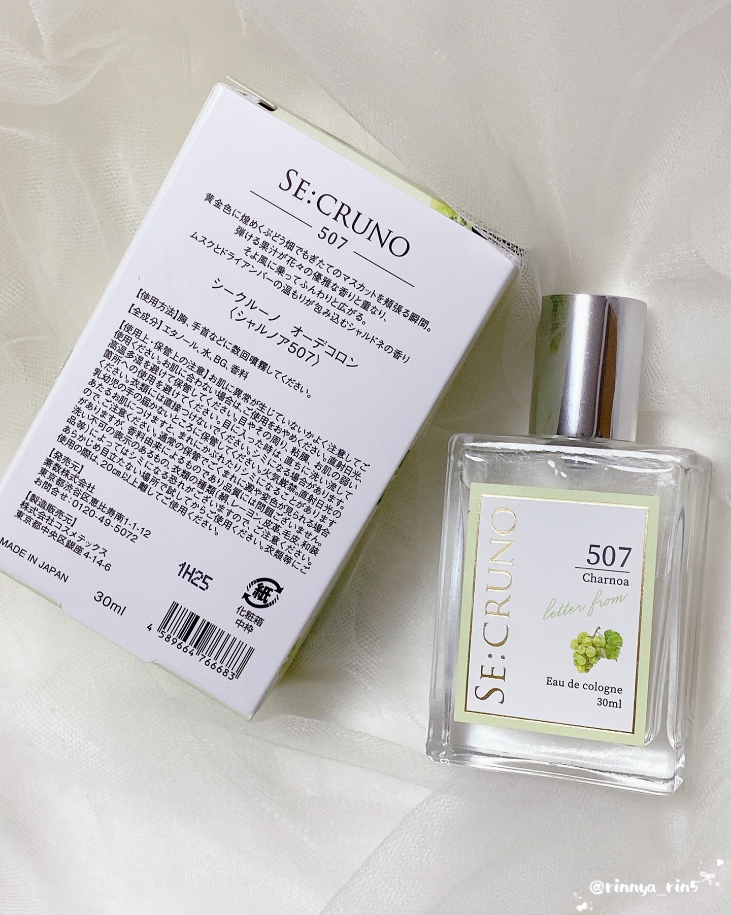 SE:CRUNO  オーデコロン シャルノア507/SE:CRUNO/香水(その他)を使ったクチコミ（3枚目）